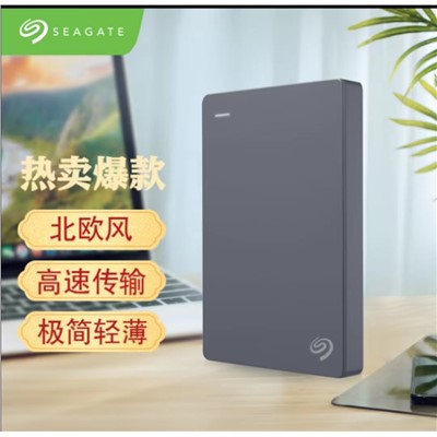 希捷（Seagate）1TBjian移動硬盤1TB USB3.0 2.5英寸 兼容PS4商務辦公移動硬盤